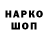 Кодеин напиток Lean (лин) Neimix Crash