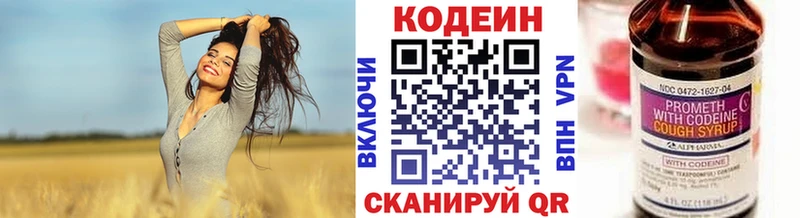 Codein Purple Drank  Нефтекумск 