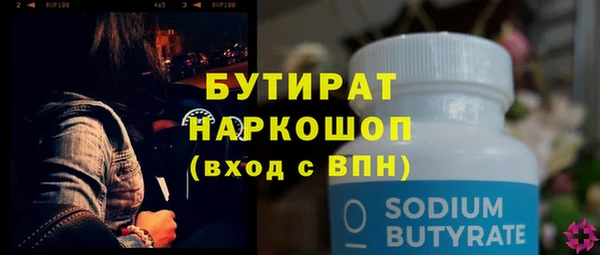 бутират Алексеевка