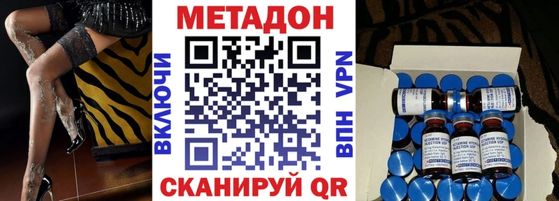 МЕТАДОН methadone  Нефтекумск 