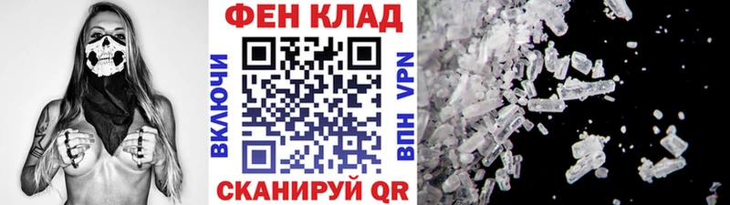 Первитин Methamphetamine  Нефтекумск 